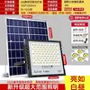 Lámpara de Iluminación Solar Modelo Nuevo 2026 para Patio, Exterior, Entrada Principal, Impermeable, Luz Solar Rural para Interiores y Exteriores
