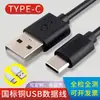Cable de Carga Tipo-C de Cobre Puro para Juguetes, Pequeños Electrodomésticos y Auriculares, Cable de Datos USB de Dos Hilos Adecuado para Fuente de Alimentación