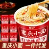 Tazones Pequeños de Fideos de Chongqing, Caja Completa, Sin Cocinar, Fideos Instantáneos No Fritos, Fideos de Res Marca Privada, Fideos Instantáneos Convenientes, Al Por Mayor