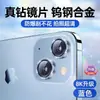 Película de Lente con Purpurina Adecuada para Apple 18P/18Pm Ojo de Águila Teléfono Móvil Gama Alta Alta Definición Película Protectora de Cámara Trasera