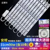 Fita de LED Fita de LED Longa Lâmpada de Sala de Estar Fonte de Luz Modificada Lâmpada de Teto de Quarto Fita de LED de Substituição Painel de Lâmpada Super Brilhante Venda por Atacado