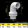 Accesorios de unión de agua superior e inferior para pecera de PVC blanco, accesorios de tubería de agua inferior para tanque de agua, salida 4 minutos 6 minutos 1 pulgada 20 mm