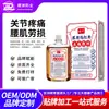 Apósito Médico Especial de Rayos Infrarrojos Lejanos para Alivio del Dolor en Articulaciones, Distensión Muscular Lumbar, Antiinflamatorio, Antiinflamatorio, Alivio del Dolor y Aceite Revitalizante