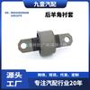 Adecuado para Ford Focus Mazda Buje de Bocina Trasera 98Ag5K896Ab 1061670 30666821