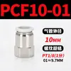 Mangueira de Ar para PC Tubo Flexível Curva PL Bomba de Ar Pneumática Compressor de Ar PCF Conexão Rápida Junta Rosqueada Reta 6/8-01/02