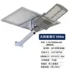 Fabricante de Luminárias Solares de Engenharia para Rua, Ip66 à Prova d'Água, Ultra-Brilhantes de Alta Potência para Iluminação de Ruas Municipais Rurais e Jardins