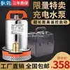 Bomba d'água Recarregável Portátil Agrícola Externa Bomba de Rega de Vegetais 12V24V Bomba d'água Grande Vazão Bomba Submersível Recarregável