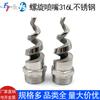 Boquilla Espiral Boquilla Espiral de Acero Inoxidable 316L Boquilla Spjt de Acero Inoxidable Boquilla Roscada para Fuego Aspersión Desulfuración