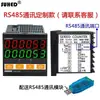 Contador Multicanal Automático con Sensor Infrarrojo y Pantalla Digital Electrónica para Control de Conteo en Banda Transportadora