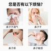 Procesamiento OEM de Ungüento para Inflamación Nasal, Ungüento para Alivio de la Congestión Nasal, Crema para Picazón Nasal por Alergia y Congestión Nasal, Ungüento para el Cuidado de la Salud Nasal