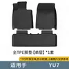 Adequado para Xiaomi Yu7 Tapetes de Piso TPE Cor Original do Carro Mesma Cor dos Tapetes de Piso Envio Direto Yu7 Ecológico e Sem Odor