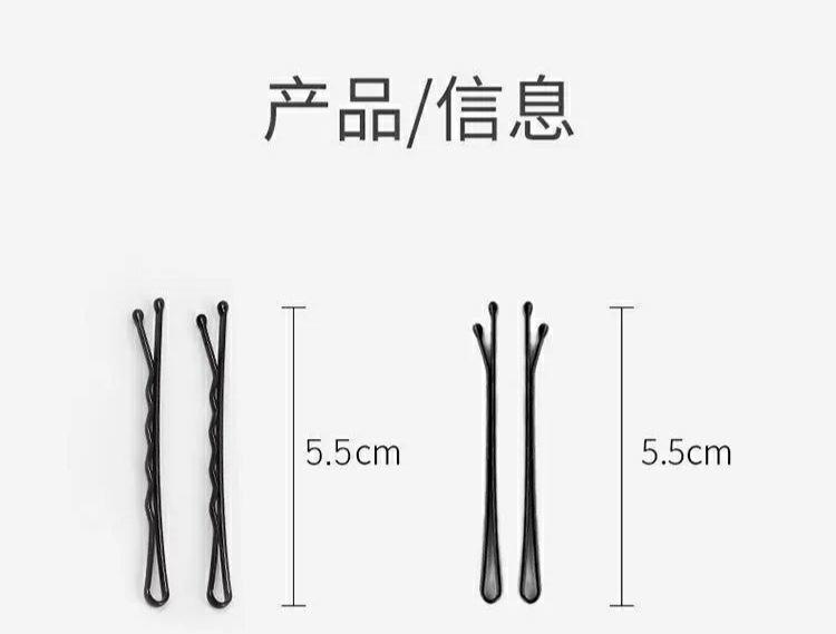 黑色一字夹