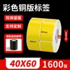 Papel con Recubrimiento de Color Papel Térmico Autoadhesivo para Transferencia Pegatina para Impresora Rojo Amarillo Azul Verde Se Puede Pegar