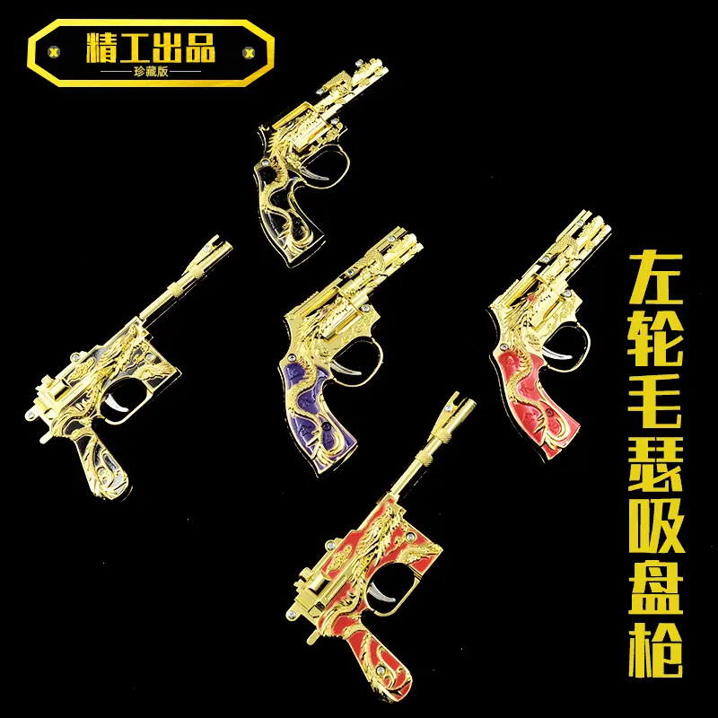 左轮毛瑟吸盘枪主图.jpg