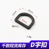 Venda Direta de Fábrica Fivela de Ajuste para Alça de Mala e Roupa Anel Semicircular em Forma de D Fivela em Forma de D Fivela de Ajuste para Alça de Ombro de Mochila e Esportiva