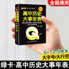 Green Card Qbook Livro de Bolso Ensino Médio Poesia e Prosa Antiga Chinesa Inglês Matemática Física Química Manual de Fórmulas Edição Autêntica