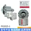 Adecuado para bombas de drenaje de lavadoras de carga frontal Panasonic, Samsung, Haier, Midea, Little Swan, Xiaomi, Viomi y Whirlpool