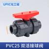 Válvula de Esfera União Upvc Tubo Pvc Válvula União Dupla Plástico Válvula de Água União Rosca Interna Interruptor Tubo de Água Dn25