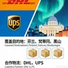 Agente de Envío 1688 a Finlandia, Ciudad del Vaticano, Montenegro por Dhl Ups