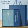 Set de Caja de Regalo para Portátil Personalizado para Souvenirs de Oficina de Negocios Cuaderno A5 Libro de Regalo Escolar Personalizado con Logo