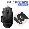 Três Artes Aplicáveis ao Logitech Shit King GPW Geração II G502 Mouse Anti-skid Substituição Adesivo de Pé Resistente ao Desgaste G102