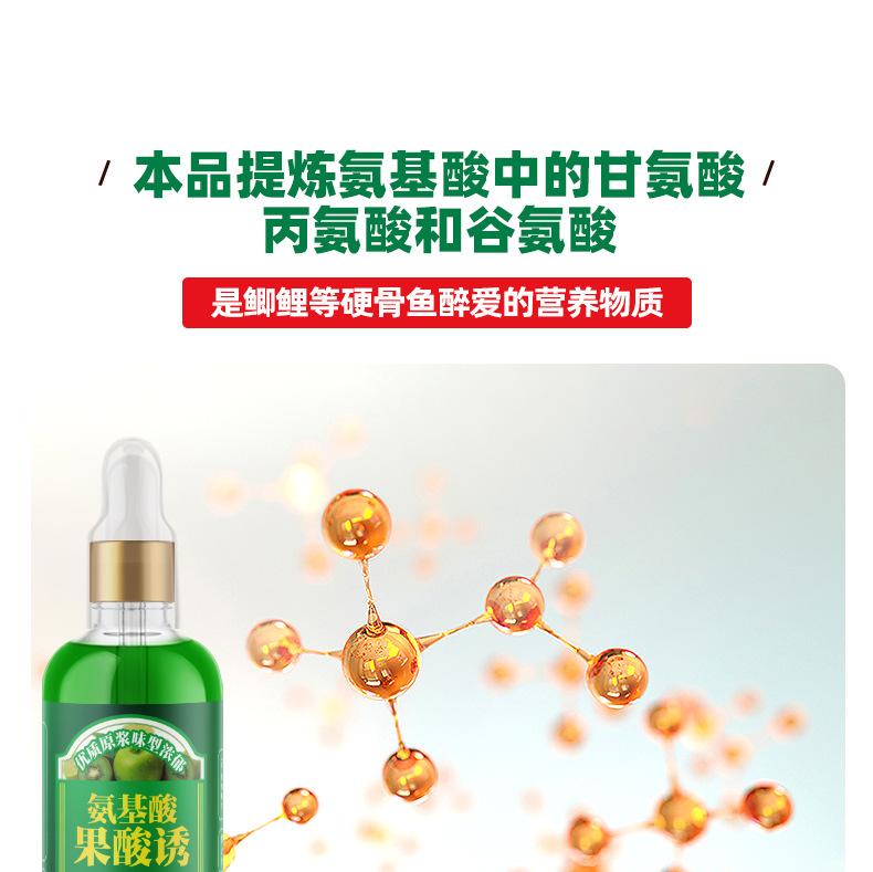 氨基果酸系列1_09.jpg