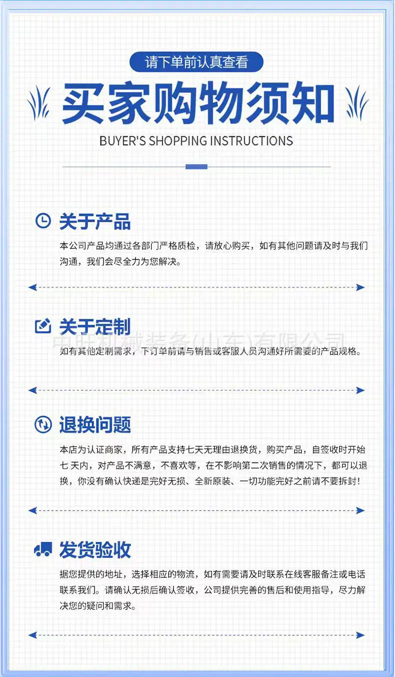 车载式融雪剂撒布机详情页2_11.jpg