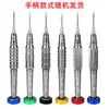 *Destornillador de Precisión Adecuado para Apple Android Enchufe Trasero Placa Base Phillips Pentagonal Tipo Y Herramienta de Reparación y Desmontaje