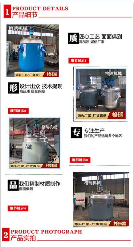 反应釜1
