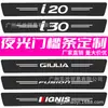 Estribo de puerta de coche fusión giulia i20 i30 ignis patrón de fibra de carbono protector de maletero pegatina protectora