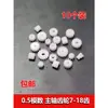 En stock módulo 0.5 engranaje de plástico POM piñón de eje principal 7 8 9 10 11 12 13 14 15 18 dientes