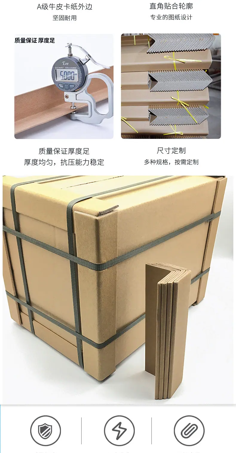 L纸护角详情8.26_05