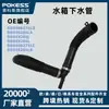 Tubo de Drenaje del Tanque de Agua Manguera del Radiador Dg938B273Ld Adecuado para Ford Nuevo Mondeo Taurus/1.5T