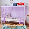 Mosquitero Estudiante Encriptado 1.12m Cama Individual Litera Dormitorio Habitación Casa Doble 1.5m A Prueba de Polvo y Oscurecimiento