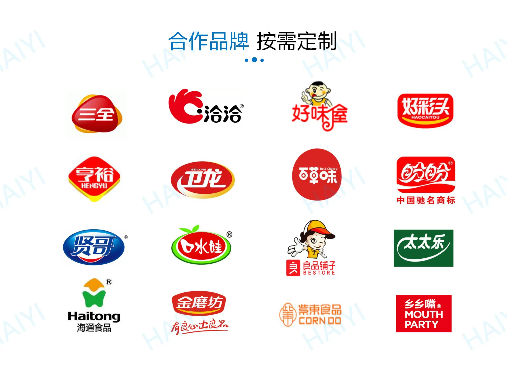 给袋式粉剂 - 奶茶粉_12.png