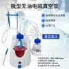 Bomba de Vácuo Eletromagnética Micro Sem Óleo Vem com Dispositivo Anti-Derramamento de Líquido -300~-600Mbar Pesquisa Científica de Laboratório