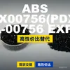 Gránulos de plástico ABS AX00756PDX-A-00756EXP, una alternativa nacional al ABS, de SABIC