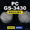PC GS-3430 grânulos plásticos Doméstico PC substitui matérias-primas importadas Teijin Panlite GS-3430