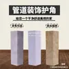 Protección de Esquina de Tubería Decoración Cubierta Acrílica para Tubería Cubierta de Columna de Baño Tablero Protector Nuevo Tipo Madera de Madera para Pared Otro