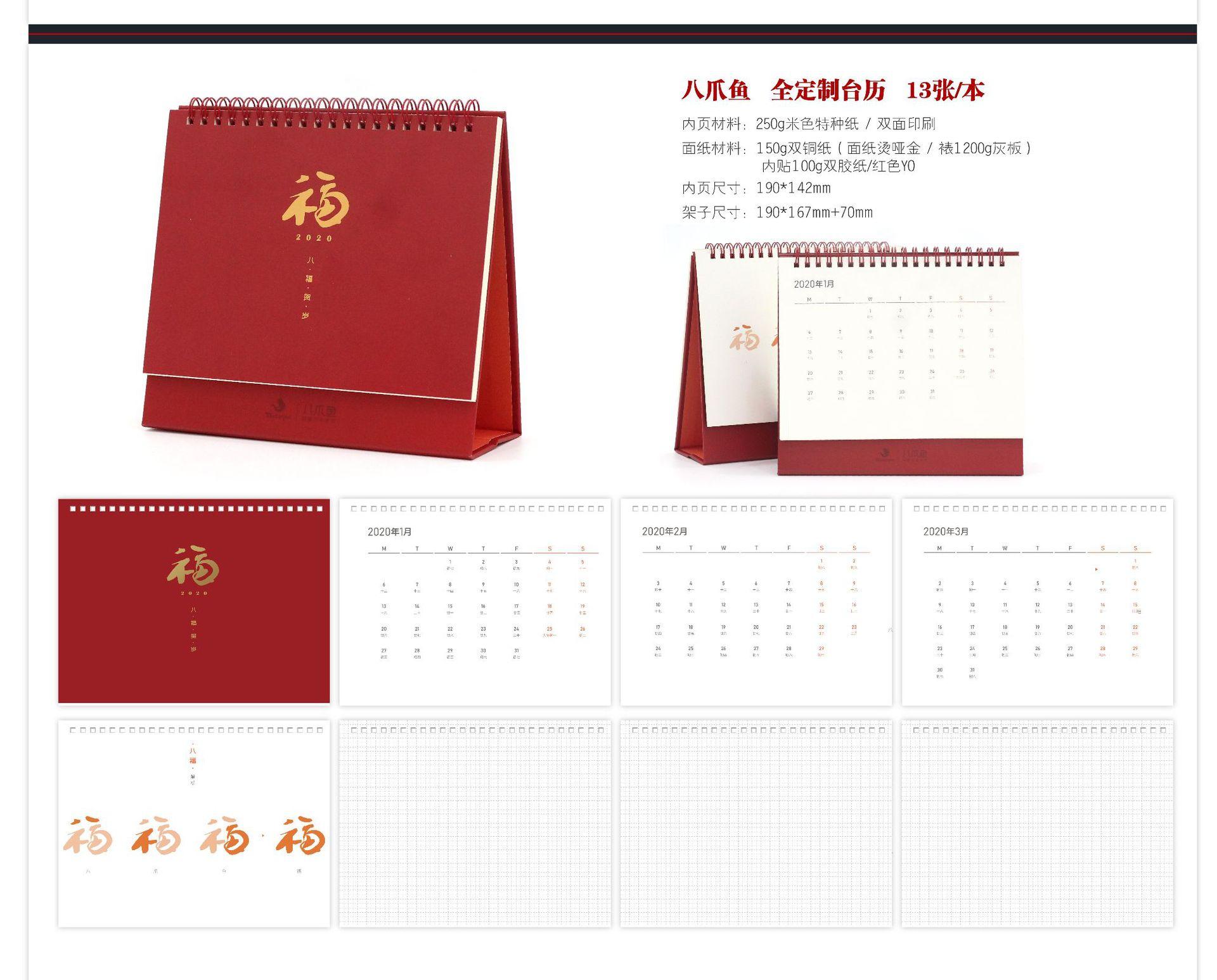 2020台历案例-04.jpg