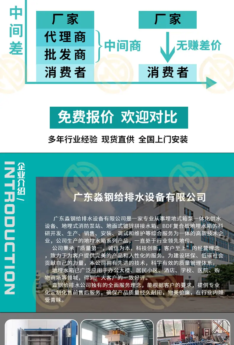 淼钢落地页_10.jpg