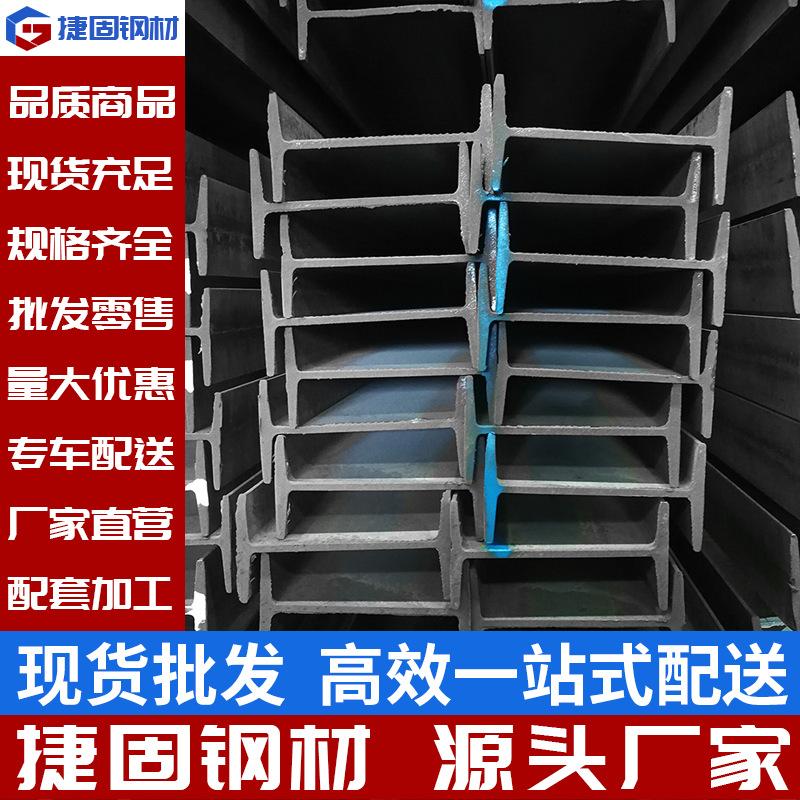 工字钢-(14).png