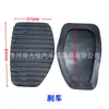 Adecuado para Citroen Elysee Fukang Pedal de Embrague Almohadilla Picasso Sienna Pedal de Freno Accesorios de Cuero