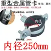 Abrazadera Metálica Resistente para Tubería Abrazadera Galvanizada para Tubería Clip Sujetador Hebilla para Tubería de Agua de PVC con Soporte de Fijación de Goma