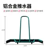Mopa para Cancha de Baloncesto, Empujador de Agua de Aleación de Aluminio para Cancha de Baloncesto, Herramienta de Acero Inoxidable para Estacionamiento para Limpiar Agua del Suelo