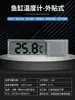Termómetro para acuario pecera dedicado pantalla digital electrónica de alta precisión medidor de temperatura del agua refrigerador aire acondicionado congelador cría Universal