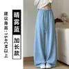 Pantalones anchos estilo americano azules para mujer, nueva colección de otoño, de tiro alto, adelgazantes, aptos para petite, holgados, estilo boyfriend, pants casuales con cordón