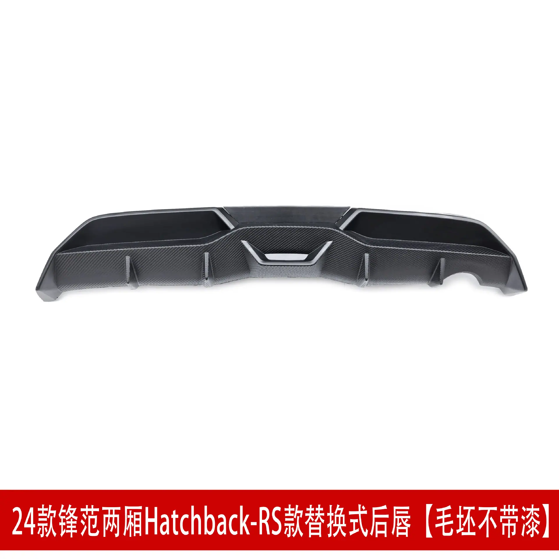 RS两厢后唇62.jpg