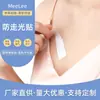 Pegatina Anti-corrimiento de Luz Invisible Cuello de Camisa Correa de Hombro Anti-caída Antideslizante Artefacto Transparente Sin Marca Anti-sudor Adhesivo Fijo Adhesivo de Doble Cara