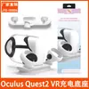 Novos óculos Oculus quest2VR com base de carregamento magnético com bateria JYS-OC006